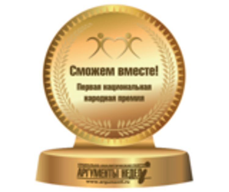 Добрые дела будут вознаграждены премией