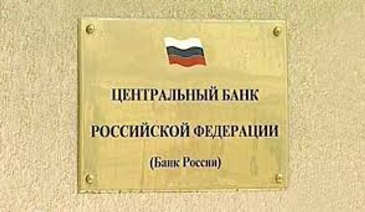 Центробанк подготовил требования к техплатформе платежных систем