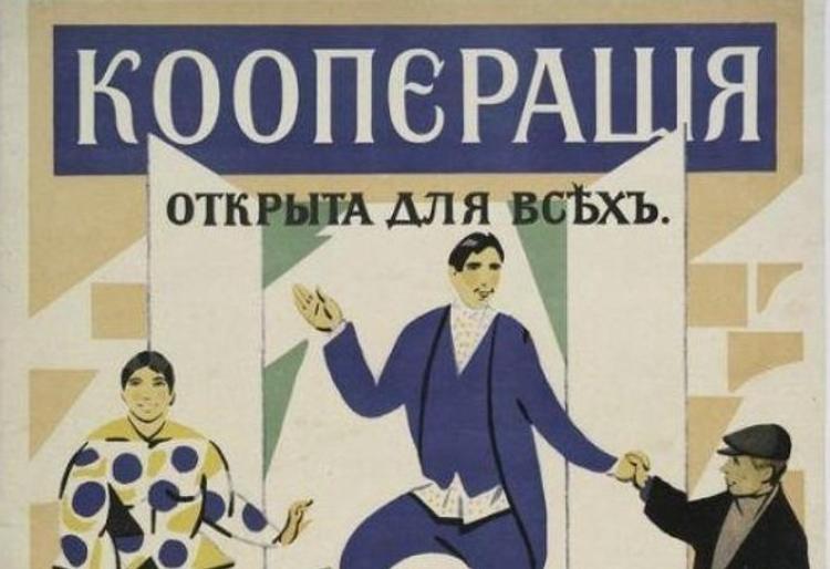Перестала оперяться моя кооперация