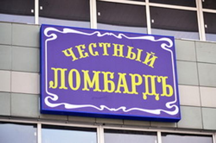 Директор ломбарда оставил без жилья нескольких курян