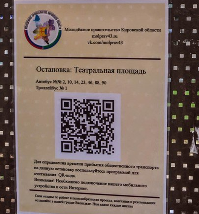 Qr код в россии