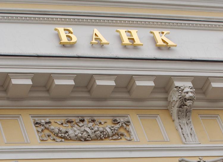 ЦБ РФ принял решение не менять ключевую ставку