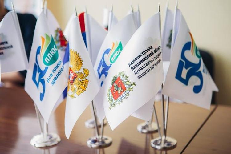Конференция "Индустрия зрелого возраста — теория, практика, перспективы"