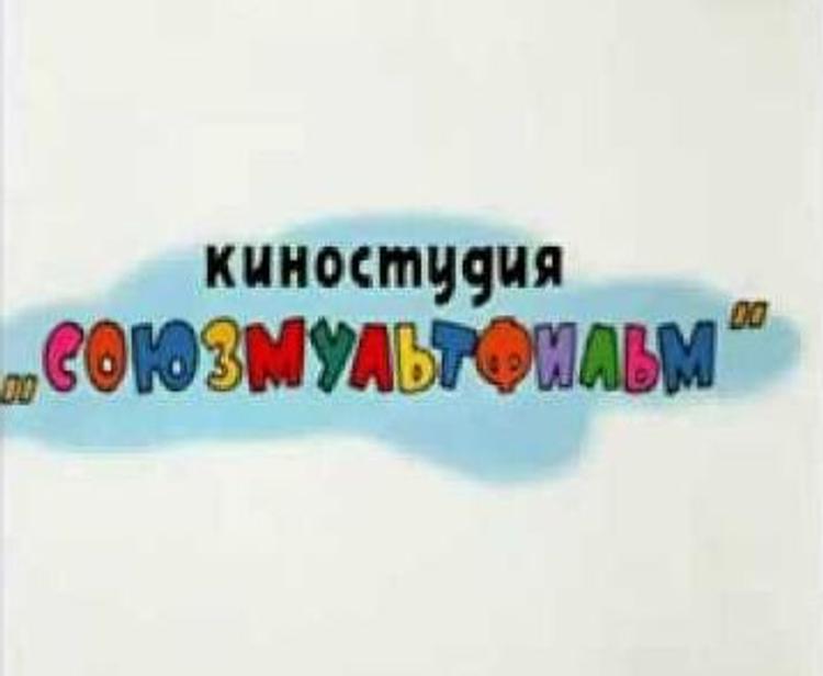«Союзмультфильм» порадует зрителей новыми работами