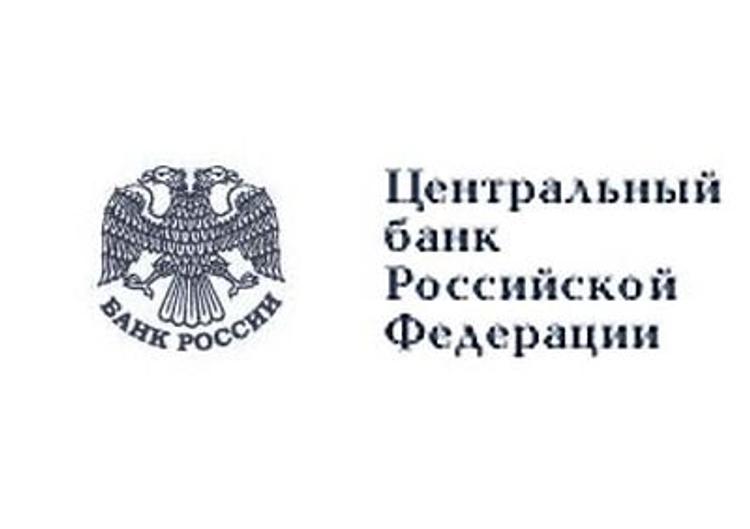 Центробанк снизил ключевую ставку