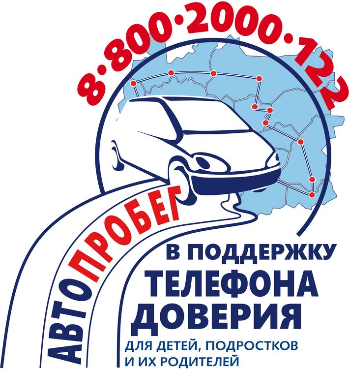 Ежегодно детский телефон доверия принимает более миллиона звонков