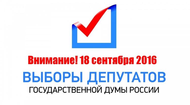 Тезисы предвыборных программ