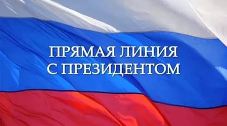 Кремль объявил о переносе "прямой линии" с Путиным