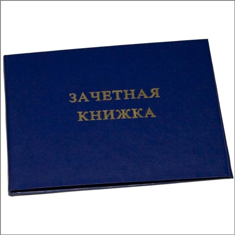 Студенты СПбГУ останутся без бумажных зачеток