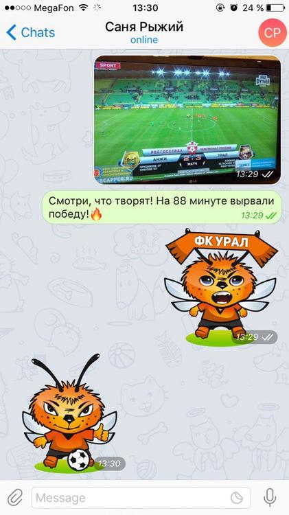 ФК "Урал" выпустил линейку стикеров для "Telegram"