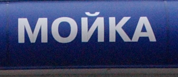На автомойке в Подмосковье столкнулись два автобуса, погиб человек