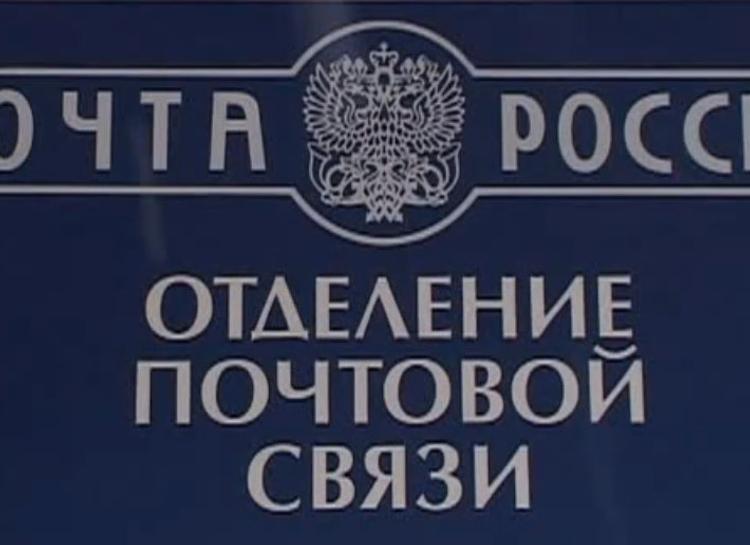 "Почта России" проводит досрочную подписку