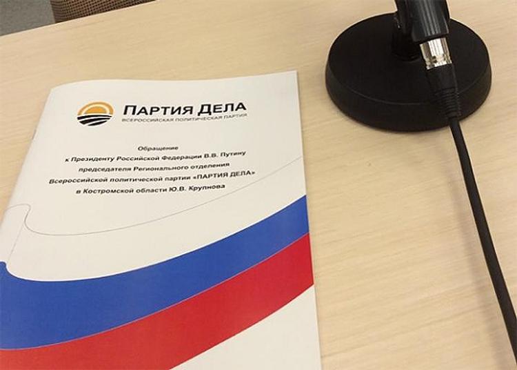 «Партия дела» - Сахалинский избирком отказал в регистрации
