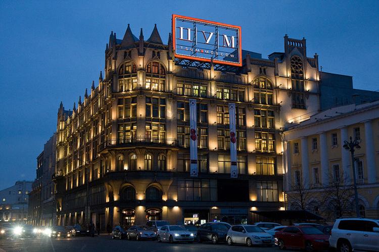 В Москве из ЦУМа эвакуировали 1,5 тысячи посетителей