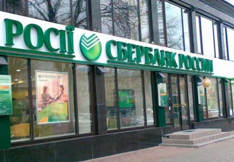 Белорусский бизнесмен раздумал покупать украинскую «дочку» Сбербанка