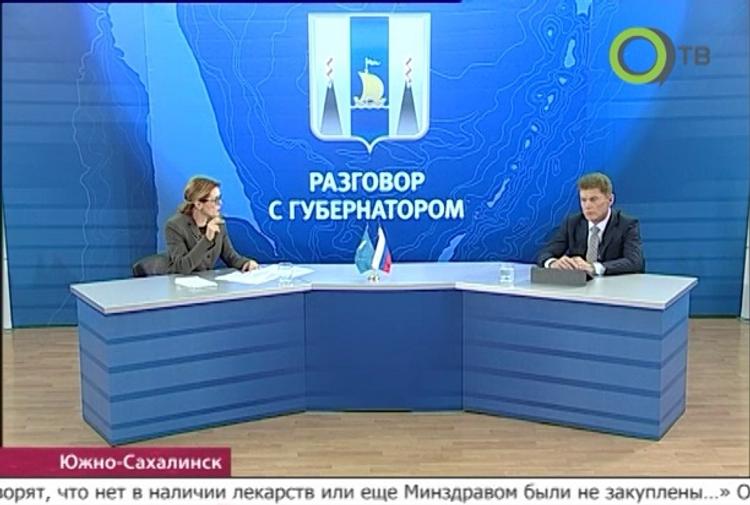 Состоялась вторая прямая линия с губернатором Сахалинской области