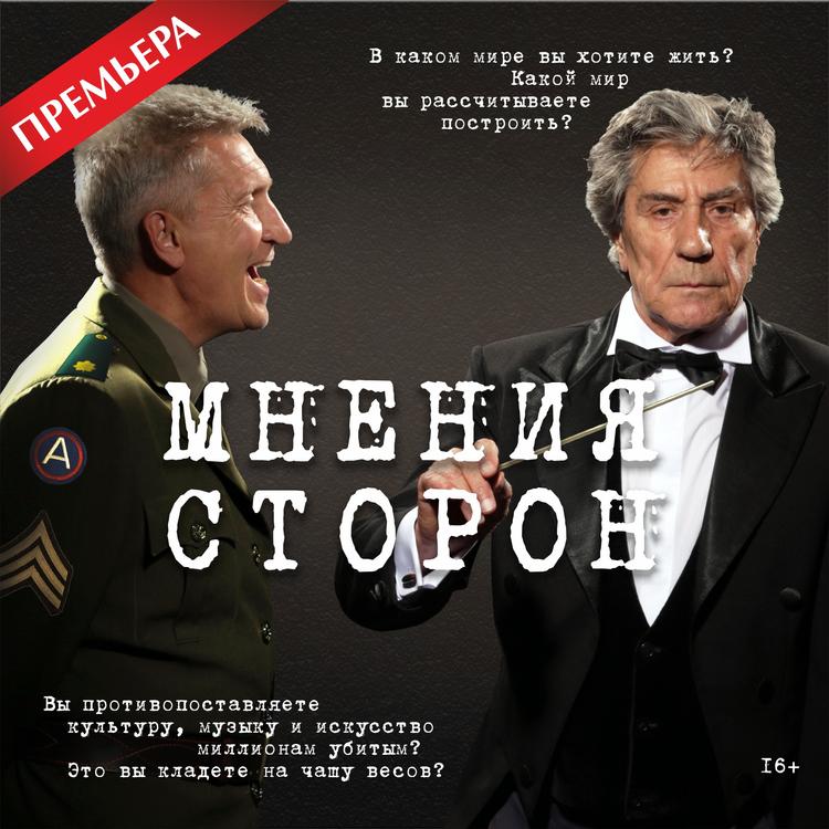 Челябинский драмтеатр открывает новый сезон