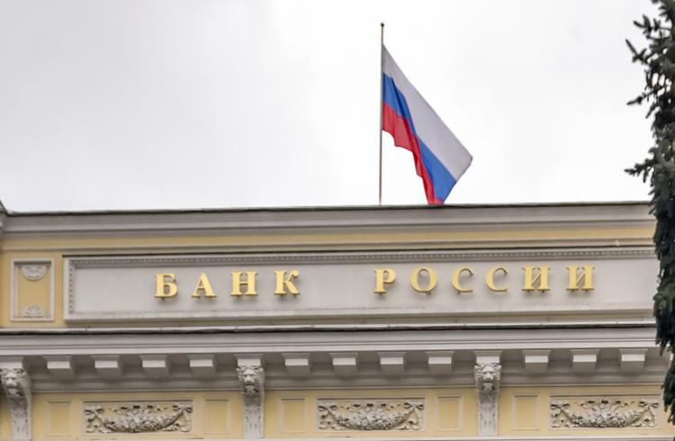 ЦБ РФ снизил ключевую ставку