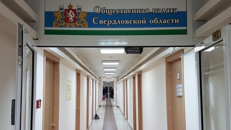 Свердловская ОП подписала "предвыборное" соглашение с облизбиркомом