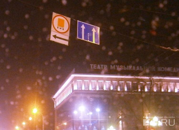 На улице Карла Либкнехта в Екатеринбурге закрыт левый поворот на проспект Ленина