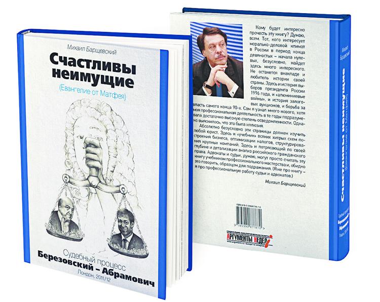 Счастливы неимущие