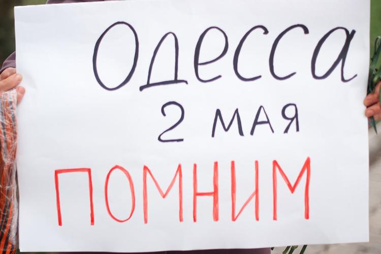 Посольство РФ в США возмущено молчанием Штатов по трагедии в Одессе в мае 2014