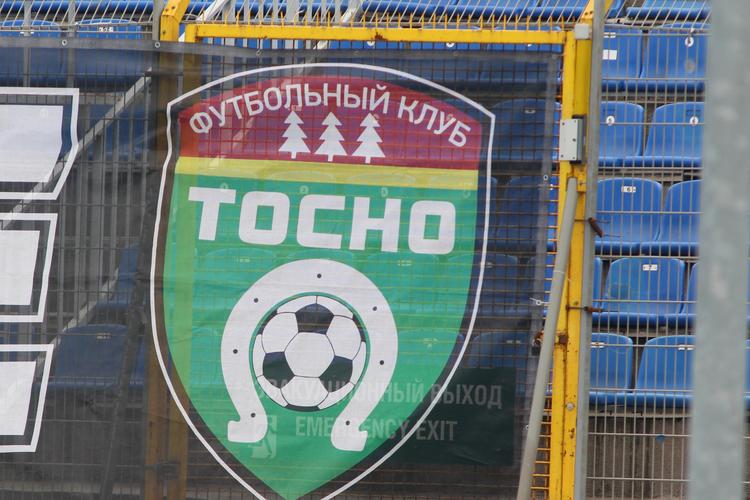 "Тосно" впервые взял кубок России