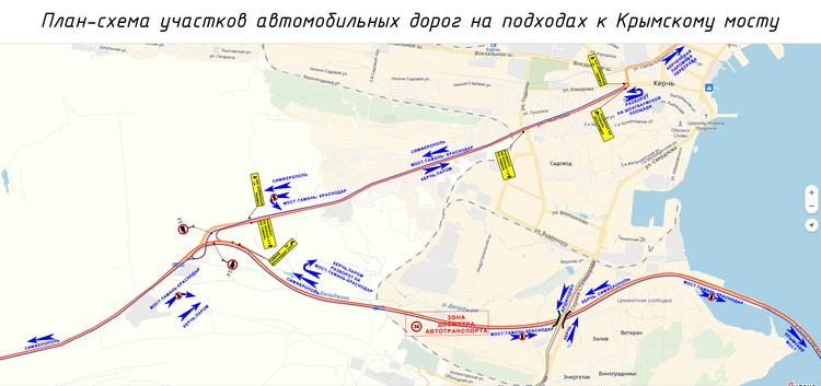 Опубликована схема движения автомашин на подъезде к Крымскому мосту