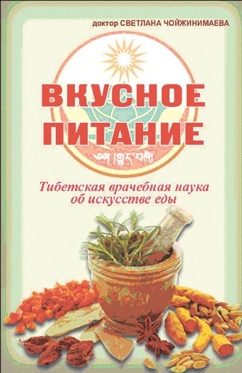 Ешьте на здоровье