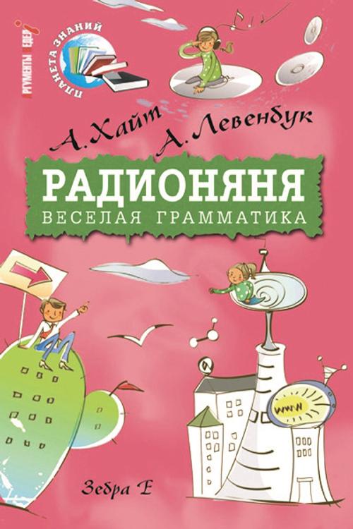 Легко быть грамотным