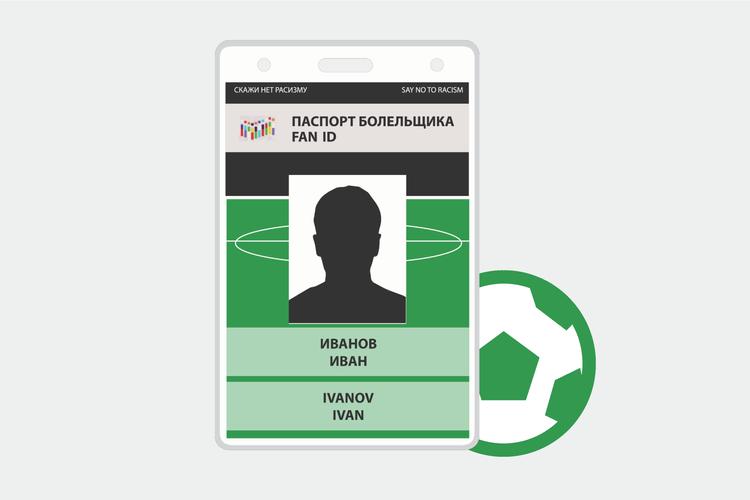 Нелегалы по паспорту болельщика бросились искать работу в России