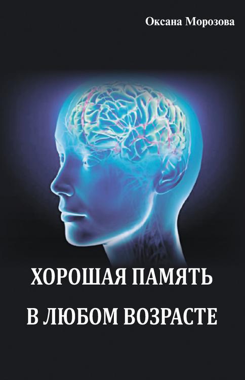 Здесь помню, здесь не помню