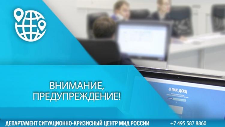 В МИД РФ рекомендуют воздержаться от поездок в сектор Газа