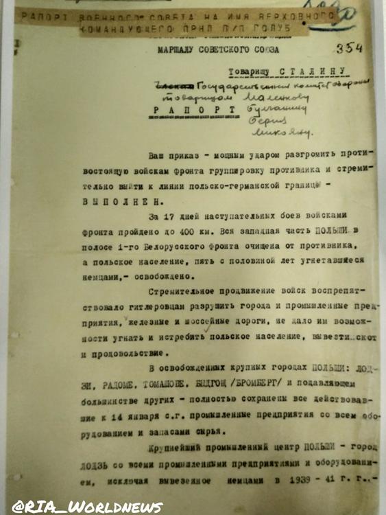 Историки рассекретили рапорт Жукова об освобождении Польши в 1945 году