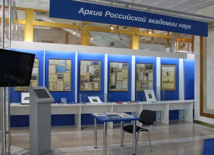 Что будет с бесценными архивами Академии наук?