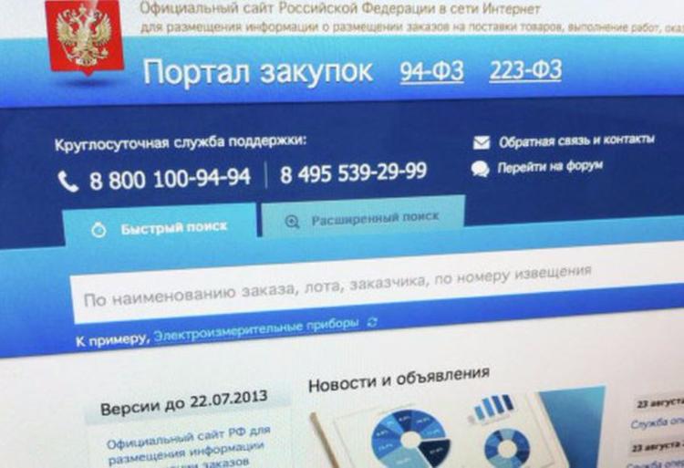 Госзакупки опасны для карьеры