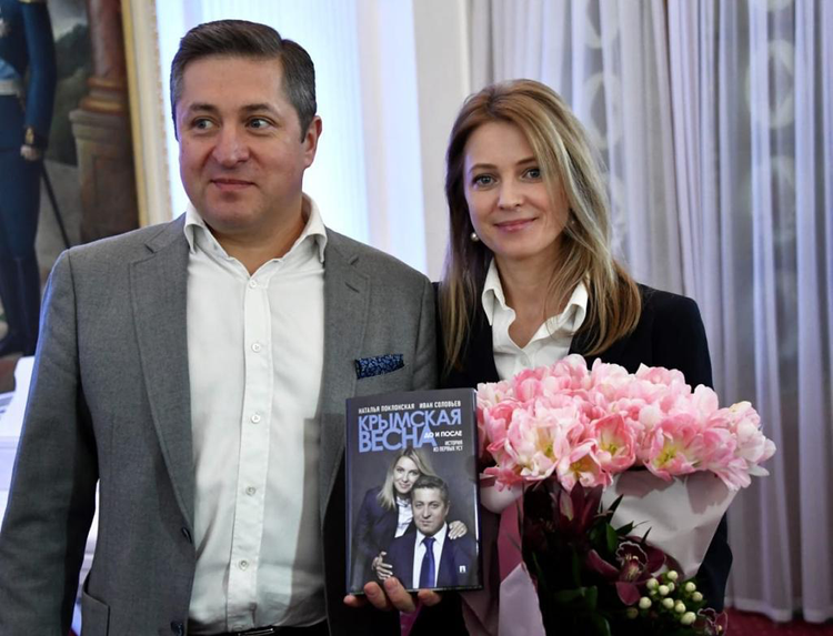 Наталья Поклонская и Иван Соловьёв: история из первых уст