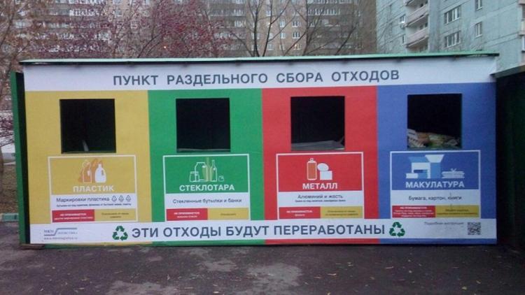 В Басманном районе Москвы стартовал проект раздельного сбора мусора при поддержке общественников