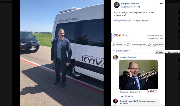 В Киев вернулся «человек Януковича»?