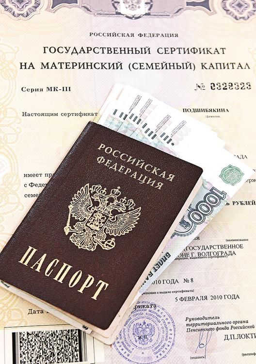 Займ под материнский капитал екатеринбург