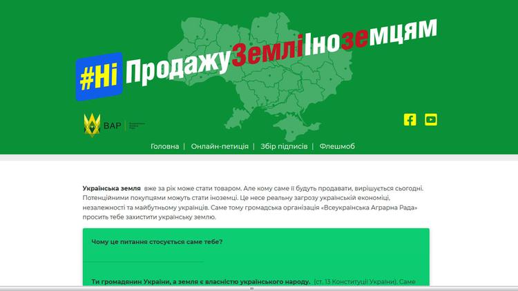 АН узнал, кто стоит за акцией по запрету продажи земли россиянам на Украине