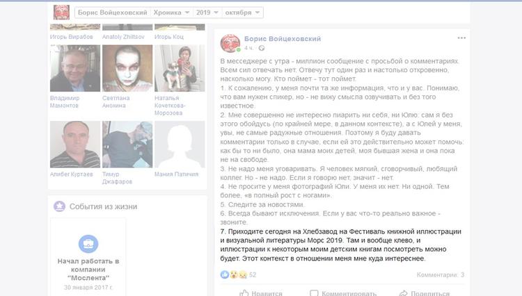 Бывший муж задержанной в Иране журналистки порекламировал книгу