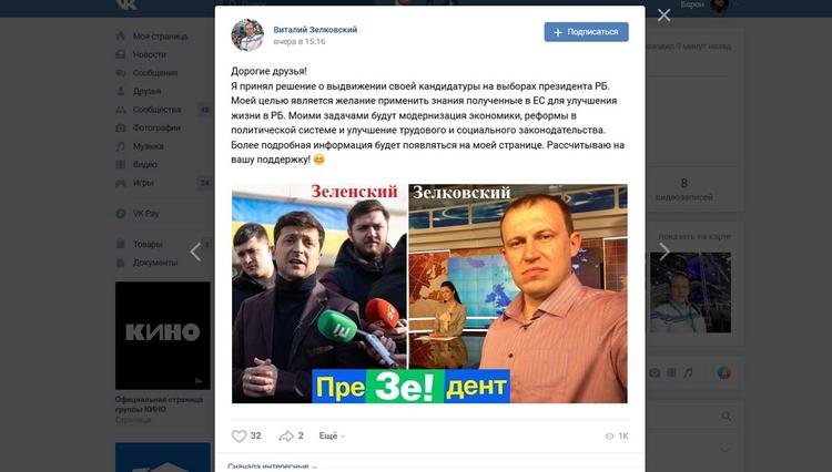 «Суровый белорус» хочет смести Лукашенко