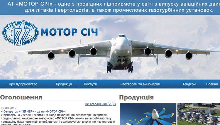 США хотят разорить последнее наследие Советского Союза на Украине