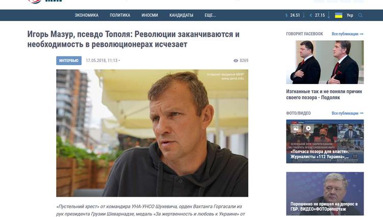 Признание Мазура поставило Польшу в неудобное положение