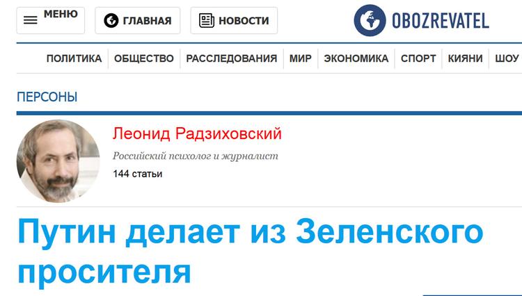 «Российская газета» просочилась в украинские СМИ?