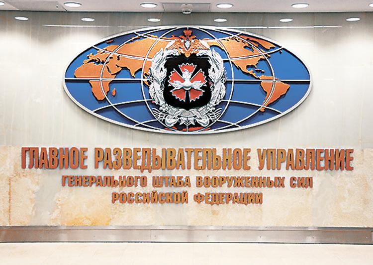 Тайный след ГРУ?