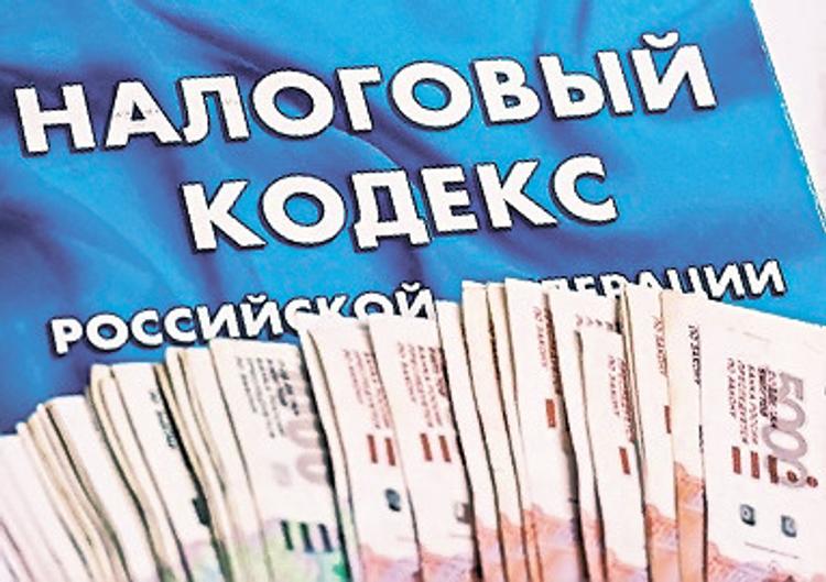 С налогами наголо