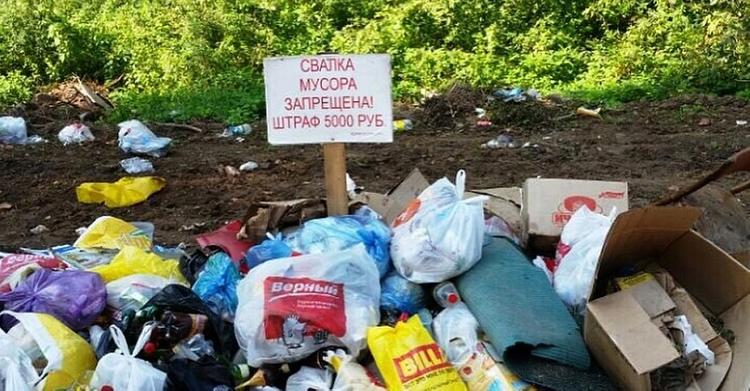 Штрафами по свалкам