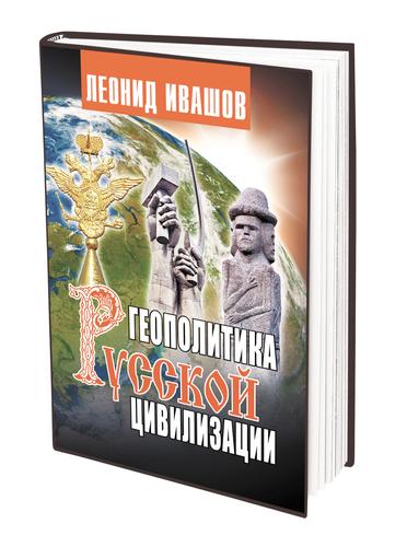 Великая битва континента против океана